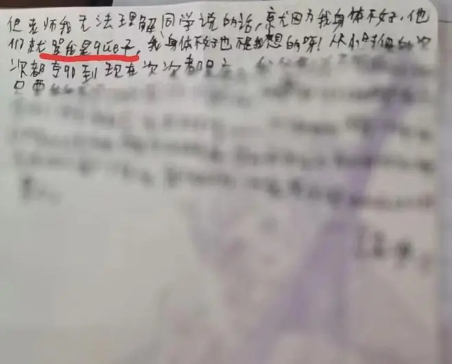 13岁残疾女孩跳楼轻生,曾多次向心理老师求助