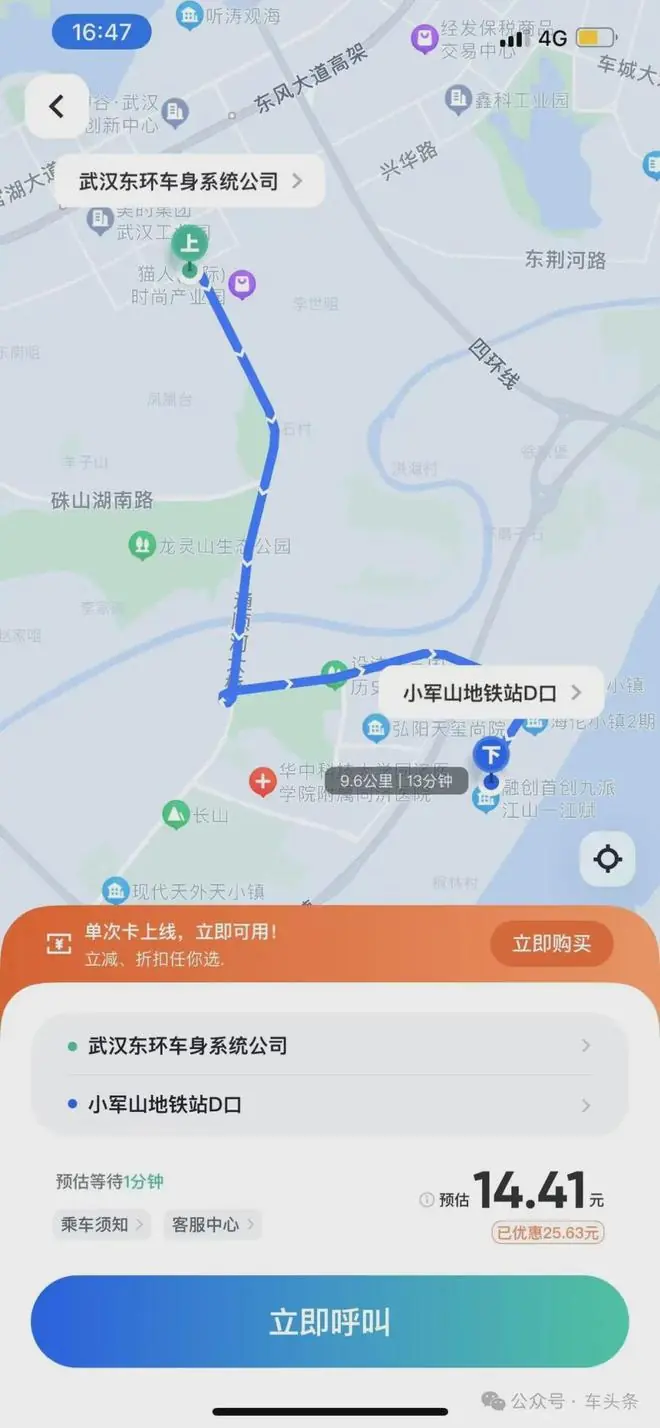 武汉萝卜快跑涨价,基本与网约车持平?我们测了一下