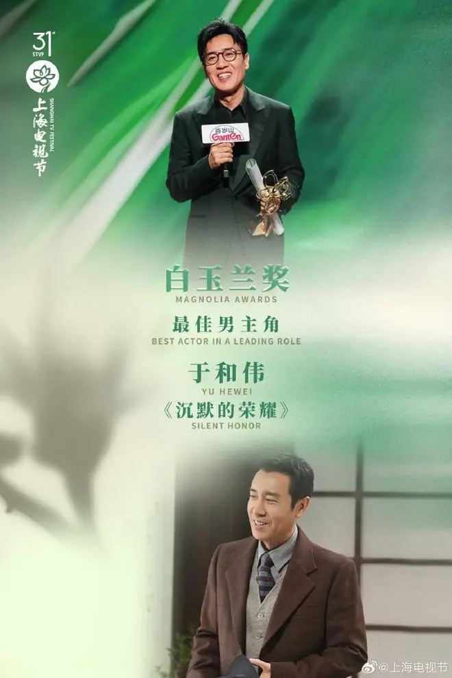 第31届白玉兰奖,3 人零差评,1 人争议全网!