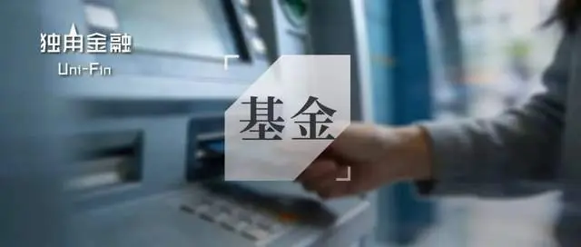 半年内144只公募基金“消失”,赚翻也难逃一劫?